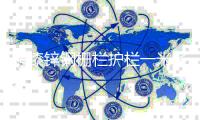 烤漆锌钢栅栏护栏一米多少钱