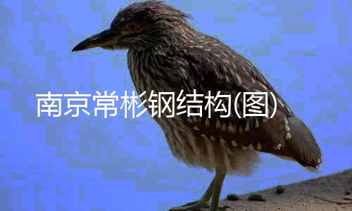 淳安abs水口料回收