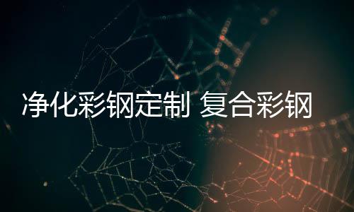 永兴物资回收值得信赖