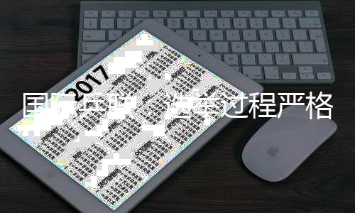国际乒联：选举过程严格依规 强烈谴责闹事行为