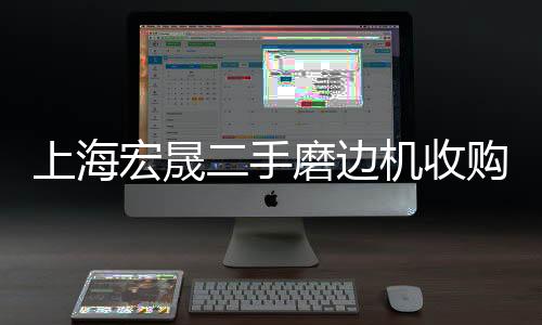 潢川小间距LED显示屏厂家