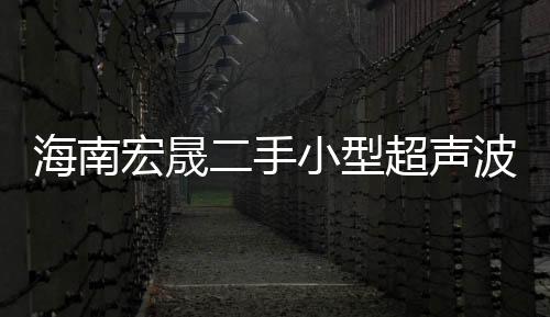 消防链条式开窗机加工