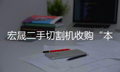 潢川小间距LED显示屏价格