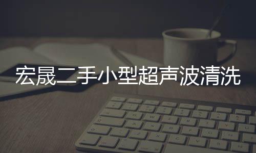 富士能软镜维修重新调试