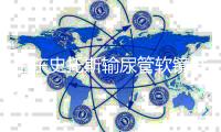 山东史托斯输尿管软镜维修