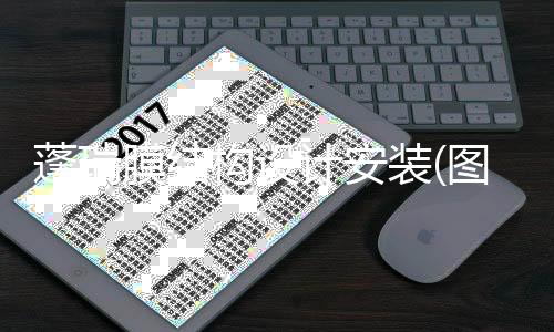 安装店铺无线监控 安装地弹簧 安装小区门禁道闸机