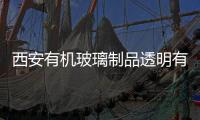 西安有机玻璃制品透明有机玻璃盒厂家批发