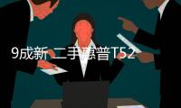9成新 二手惠普T520绘图仪转让