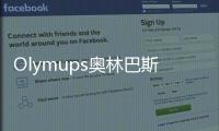 Olymups奥林巴斯摄像主机维修