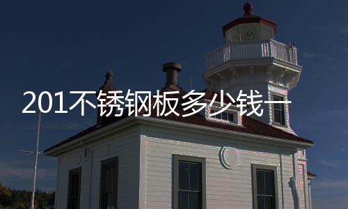 佳博小票打印机多少钱、龙城科密商贸、忻州小票打印机
